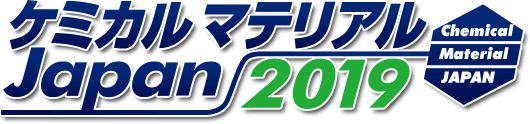 ケミカルマテリアル Japan 2019